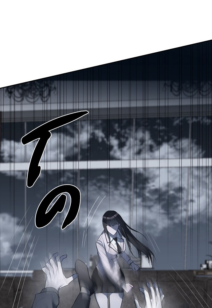 ปฏิบัติการลับบุกโรงเรียนไฮโซ - หน้า 16