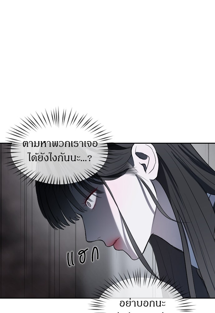 ปฏิบัติการลับบุกโรงเรียนไฮโซ - หน้า 20