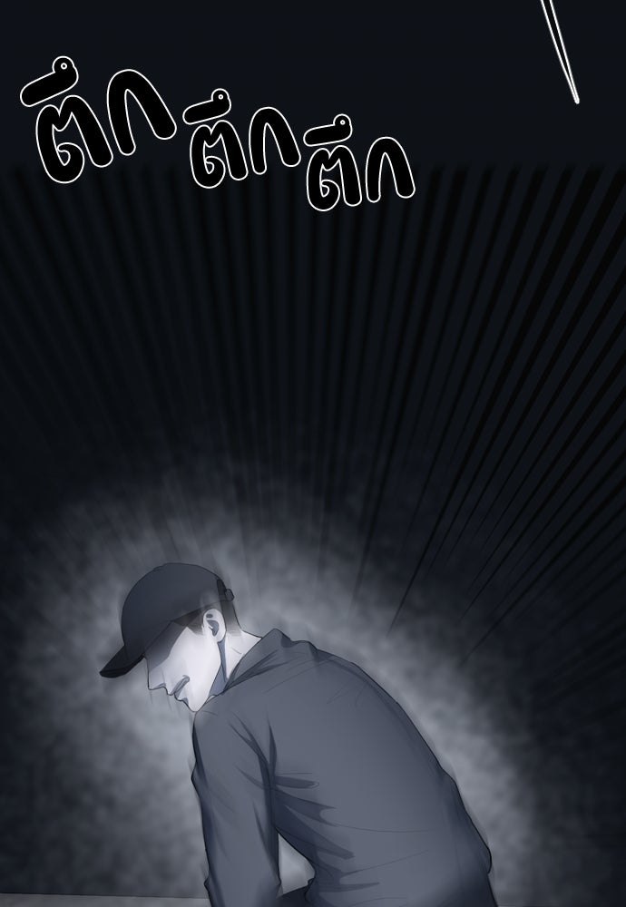 ปฏิบัติการลับบุกโรงเรียนไฮโซ - หน้า 22