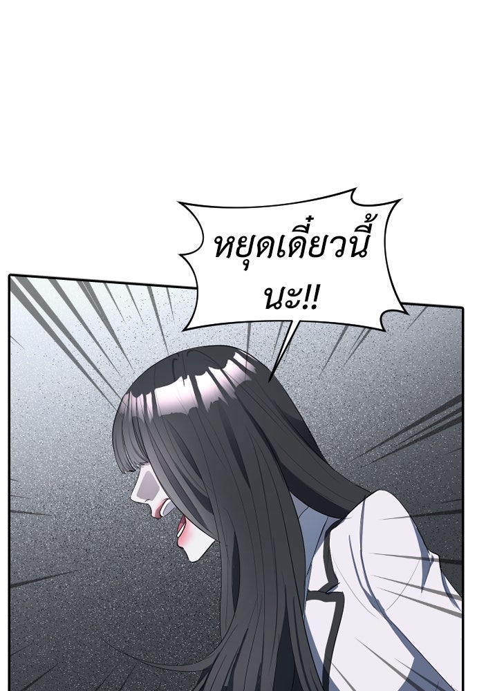 ปฏิบัติการลับบุกโรงเรียนไฮโซ - หน้า 27