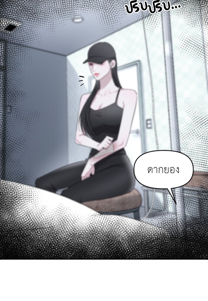 ปฏิบัติการลับบุกโรงเรียนไฮโซ - หน้า 34