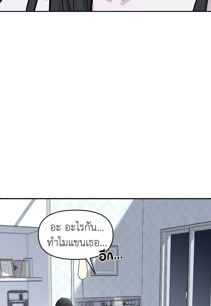 ปฏิบัติการลับบุกโรงเรียนไฮโซ - หน้า 36