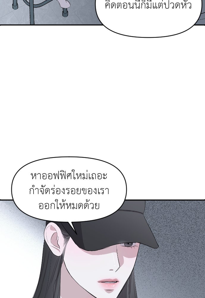 ปฏิบัติการลับบุกโรงเรียนไฮโซ - หน้า 43
