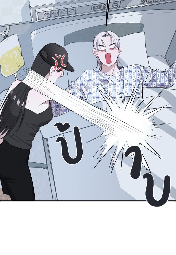 ปฏิบัติการลับบุกโรงเรียนไฮโซ - หน้า 47