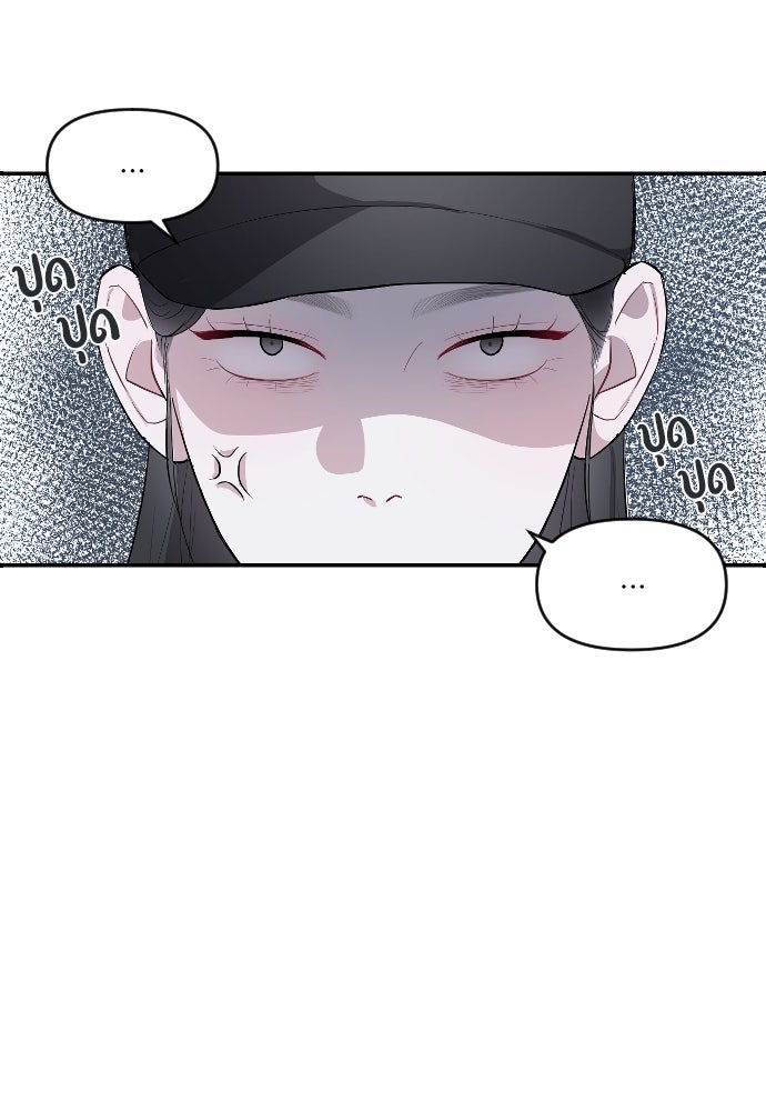 ปฏิบัติการลับบุกโรงเรียนไฮโซ - หน้า 53