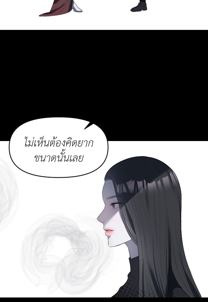 ปฏิบัติการลับบุกโรงเรียนไฮโซ - หน้า 60