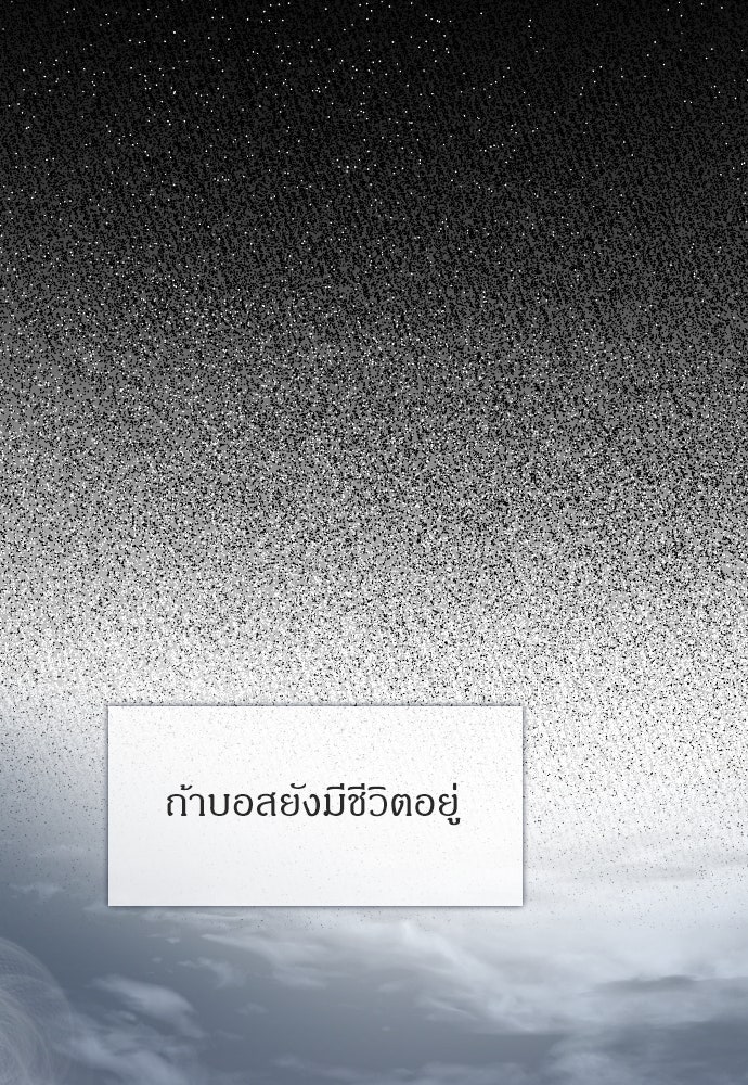 ปฏิบัติการลับบุกโรงเรียนไฮโซ - หน้า 62