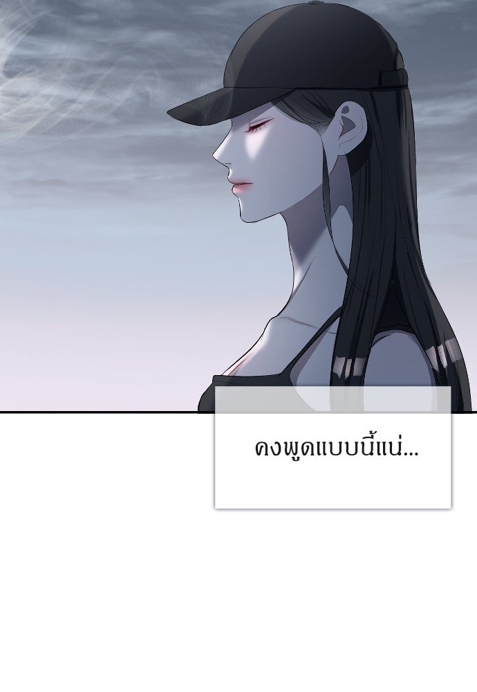 ปฏิบัติการลับบุกโรงเรียนไฮโซ - หน้า 63