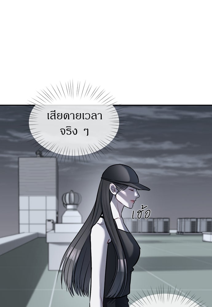 ปฏิบัติการลับบุกโรงเรียนไฮโซ - หน้า 68
