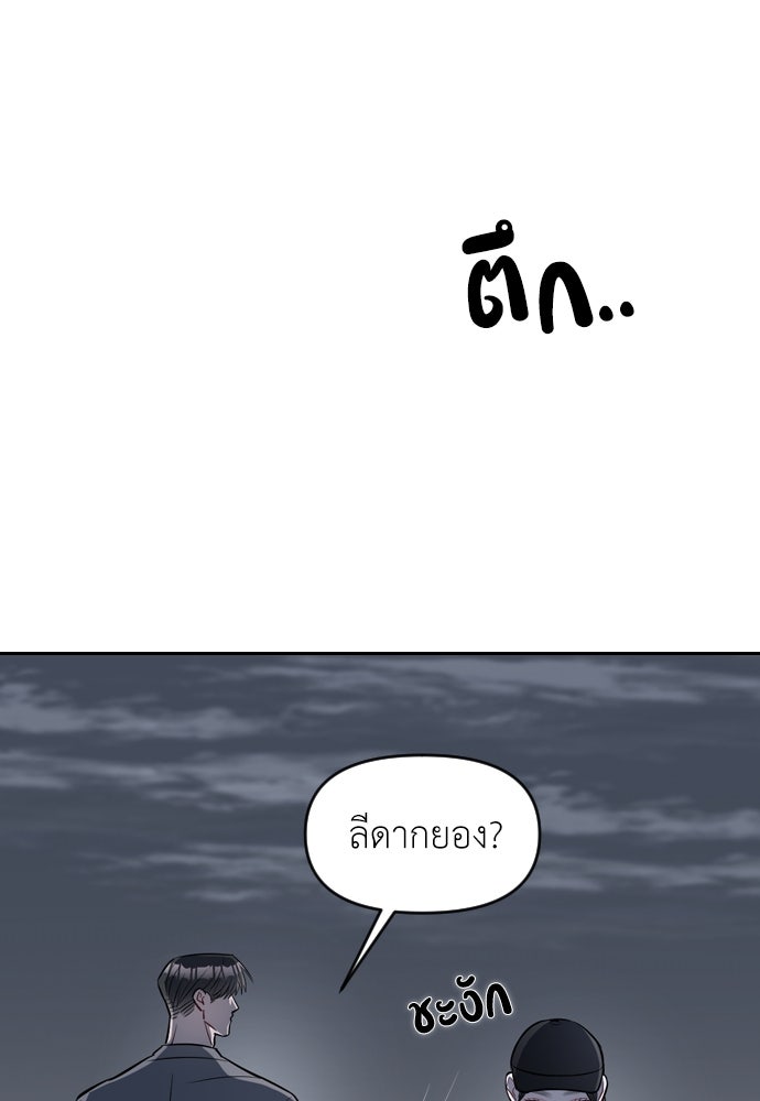 ปฏิบัติการลับบุกโรงเรียนไฮโซ - หน้า 70