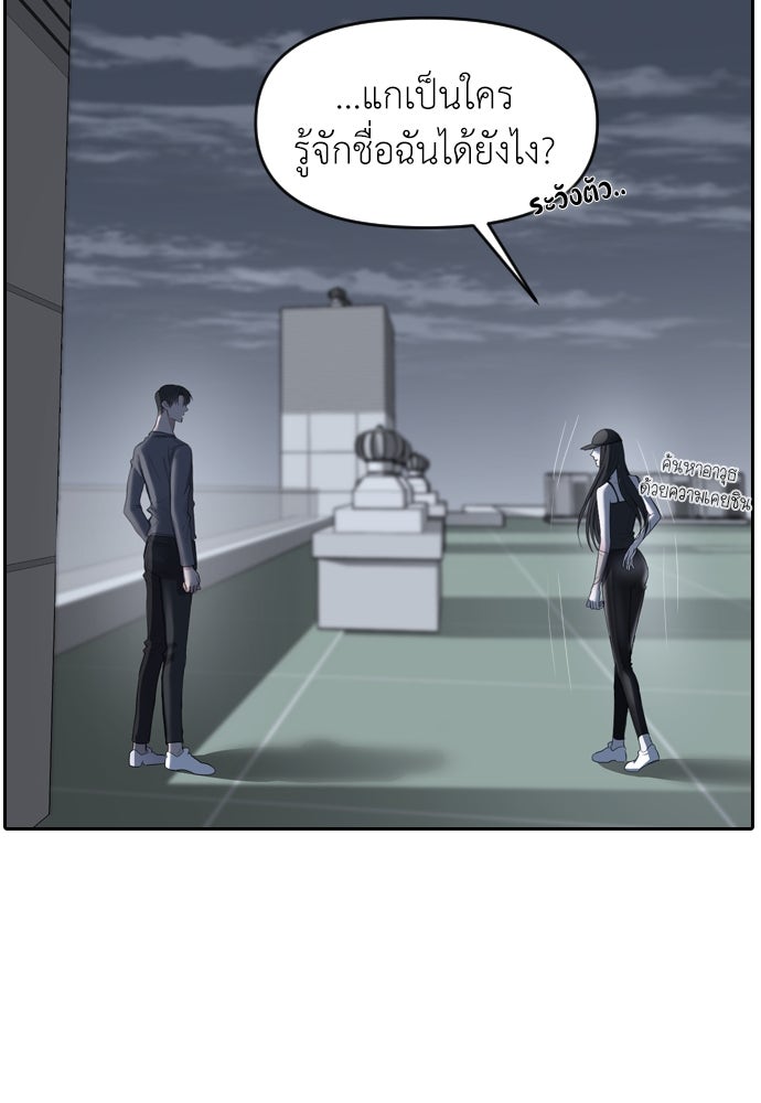 ปฏิบัติการลับบุกโรงเรียนไฮโซ - หน้า 75