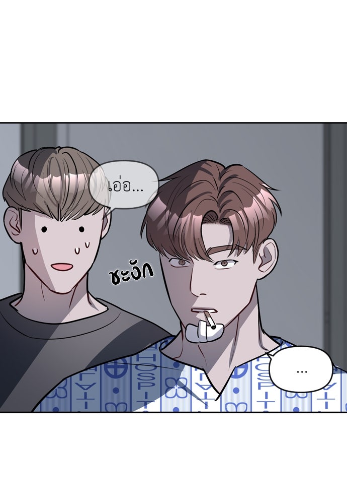 ปฏิบัติการลับบุกโรงเรียนไฮโซ - หน้า 80