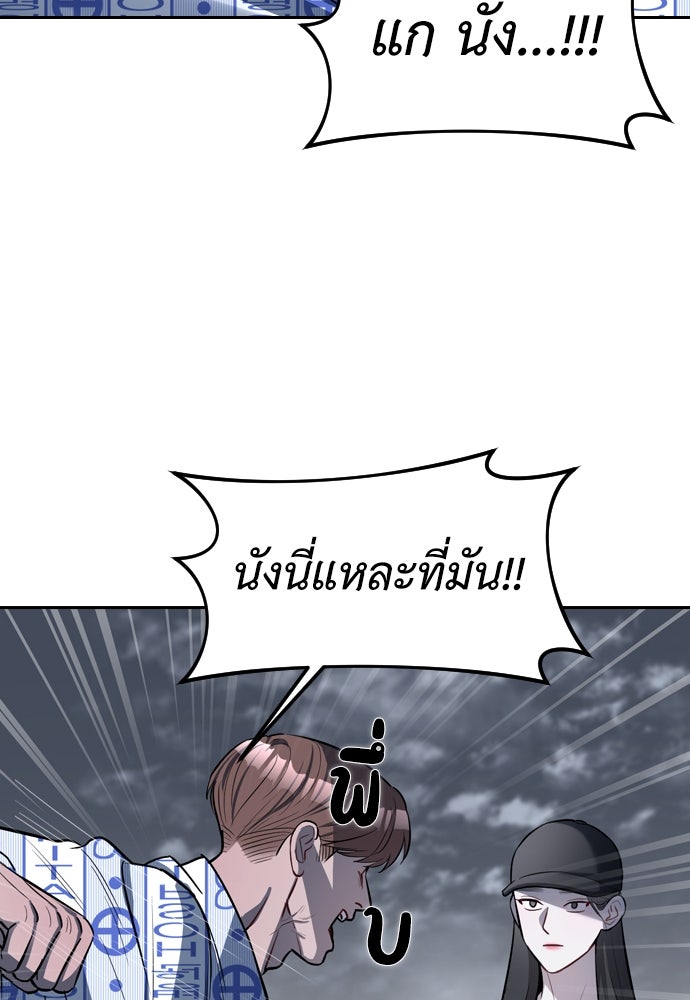 ปฏิบัติการลับบุกโรงเรียนไฮโซ - หน้า 82