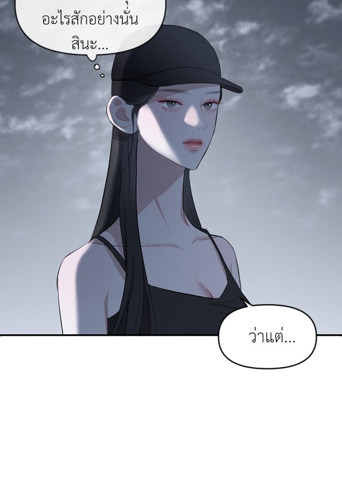 ปฏิบัติการลับบุกโรงเรียนไฮโซ - หน้า 89