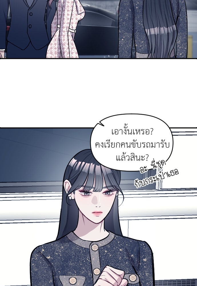 ปฏิบัติการลับบุกโรงเรียนไฮโซ - หน้า 147