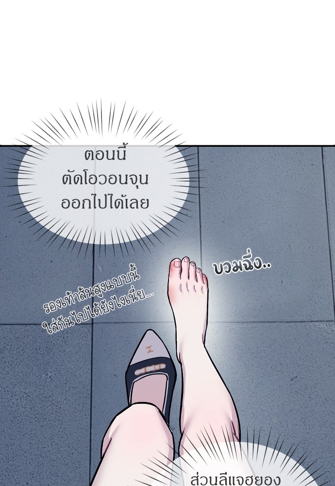 ปฏิบัติการลับบุกโรงเรียนไฮโซ - หน้า 151