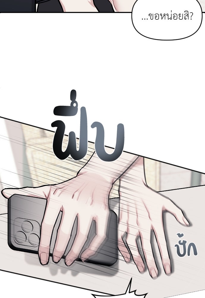 ปฏิบัติการลับบุกโรงเรียนไฮโซ - หน้า 22