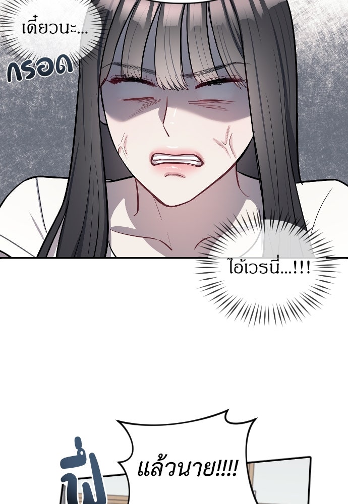ปฏิบัติการลับบุกโรงเรียนไฮโซ - หน้า 28