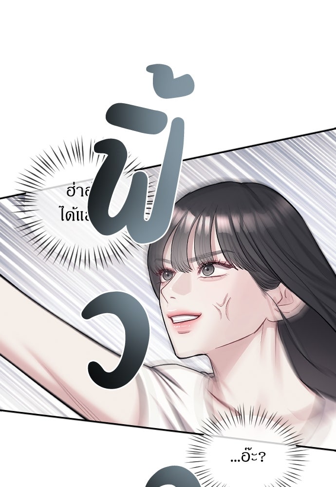 ปฏิบัติการลับบุกโรงเรียนไฮโซ - หน้า 32