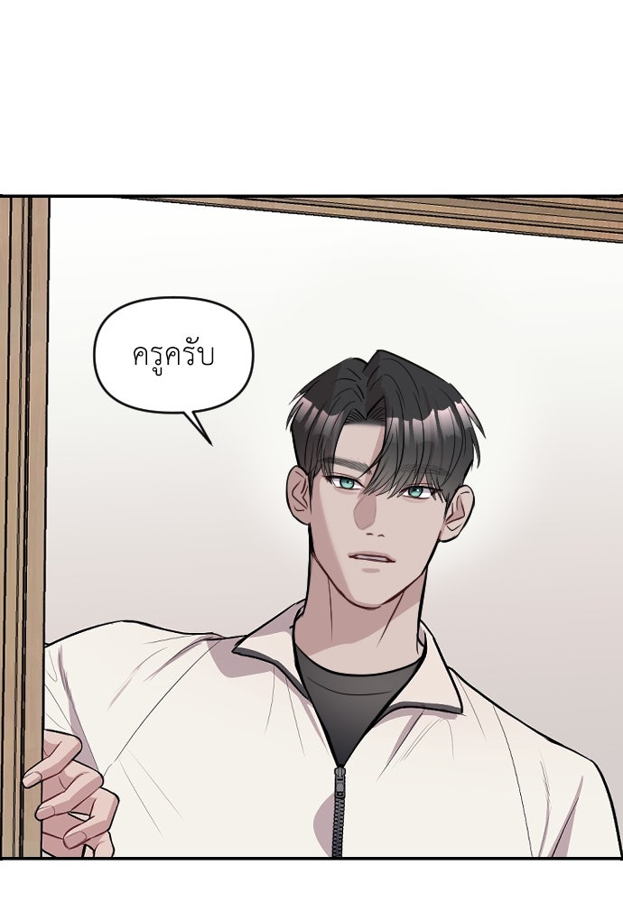 ปฏิบัติการลับบุกโรงเรียนไฮโซ - หน้า 35