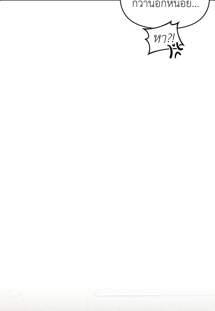 ปฏิบัติการลับบุกโรงเรียนไฮโซ - หน้า 40