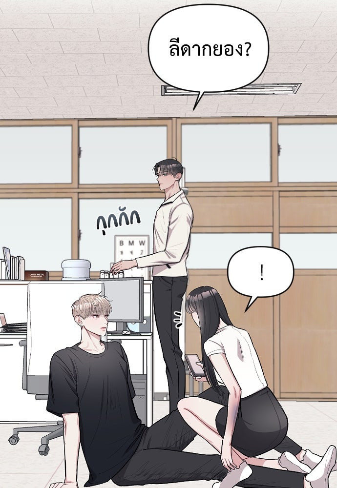 ปฏิบัติการลับบุกโรงเรียนไฮโซ - หน้า 41