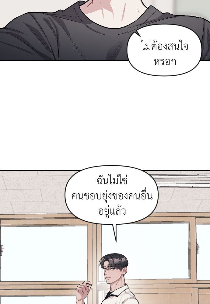 ปฏิบัติการลับบุกโรงเรียนไฮโซ - หน้า 44
