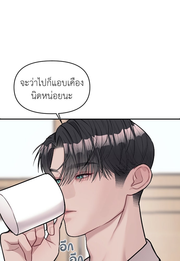 ปฏิบัติการลับบุกโรงเรียนไฮโซ - หน้า 46