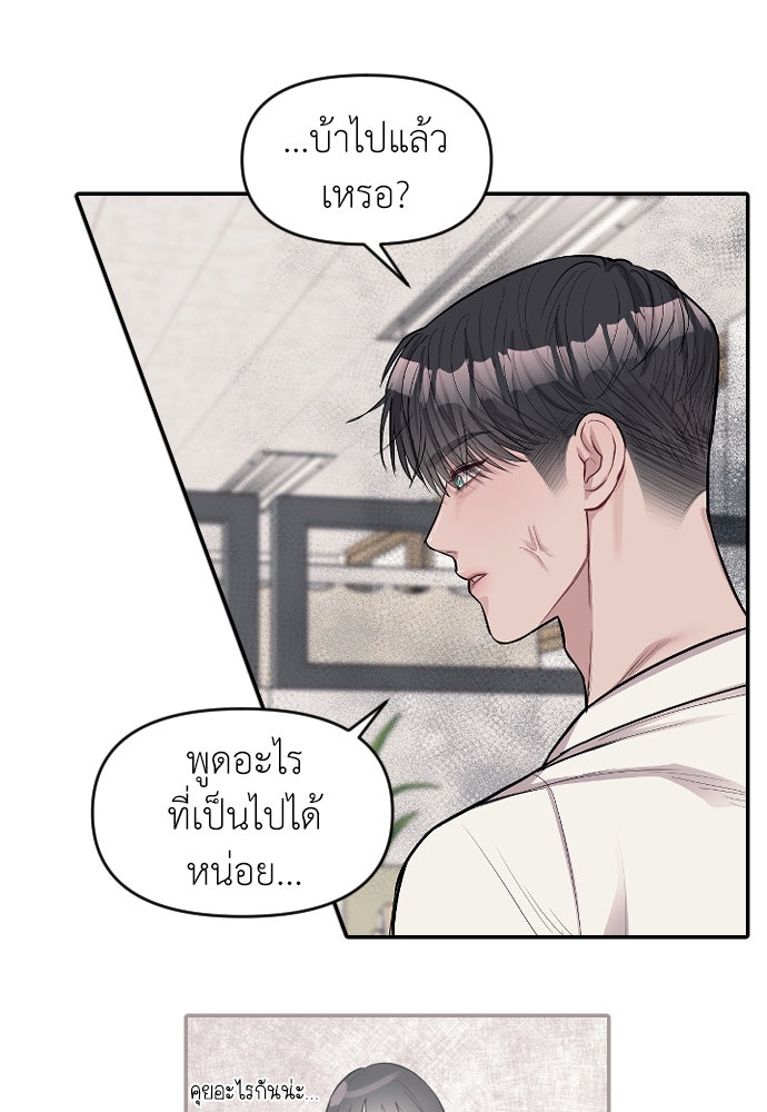 ปฏิบัติการลับบุกโรงเรียนไฮโซ - หน้า 52