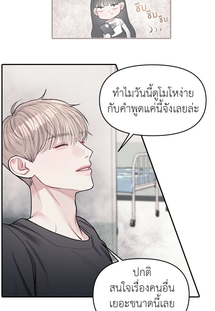 ปฏิบัติการลับบุกโรงเรียนไฮโซ - หน้า 53