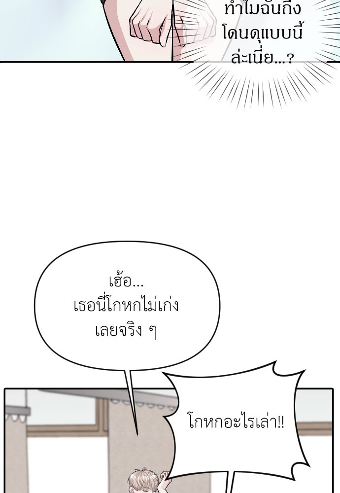 ปฏิบัติการลับบุกโรงเรียนไฮโซ - หน้า 6