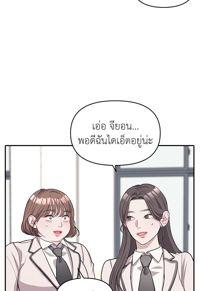 ปฏิบัติการลับบุกโรงเรียนไฮโซ - หน้า 63