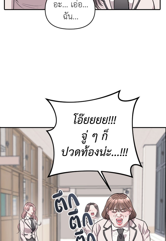 ปฏิบัติการลับบุกโรงเรียนไฮโซ - หน้า 64