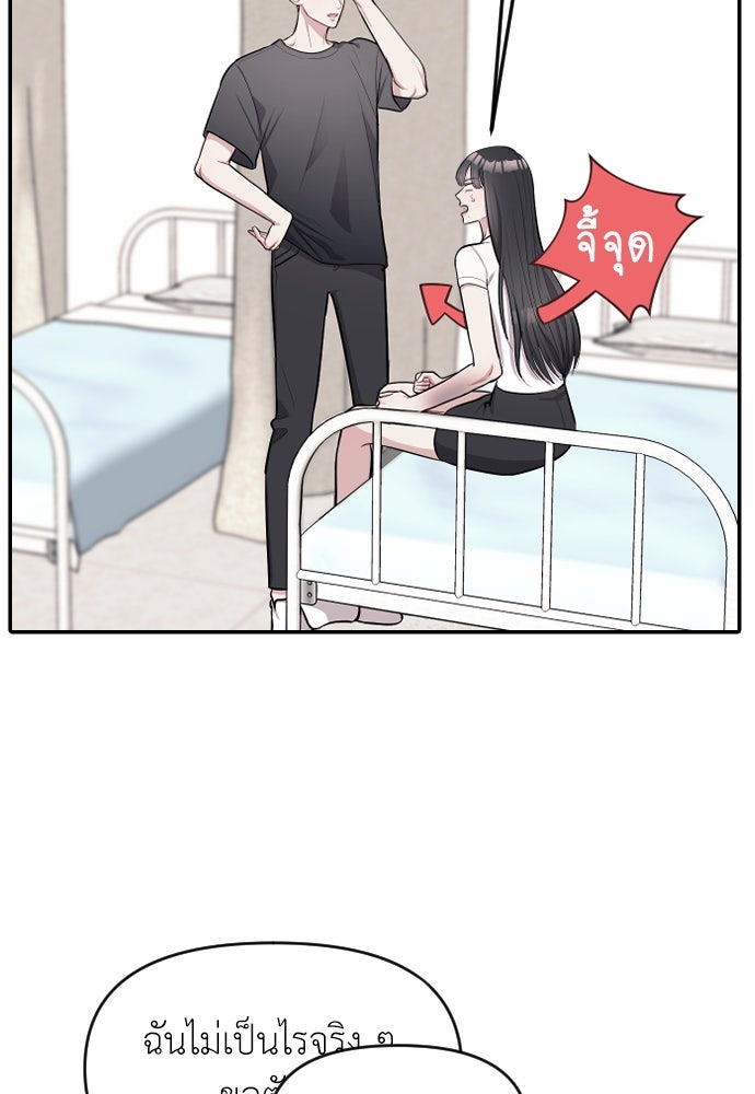 ปฏิบัติการลับบุกโรงเรียนไฮโซ - หน้า 7
