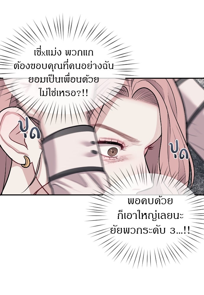 ปฏิบัติการลับบุกโรงเรียนไฮโซ - หน้า 71