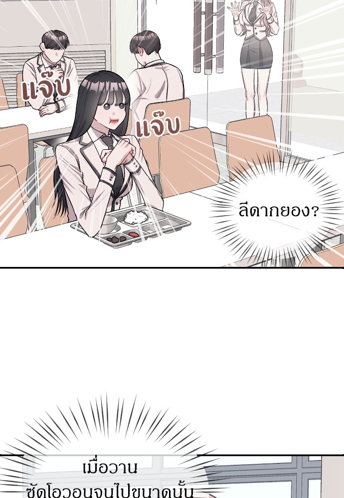 ปฏิบัติการลับบุกโรงเรียนไฮโซ - หน้า 79