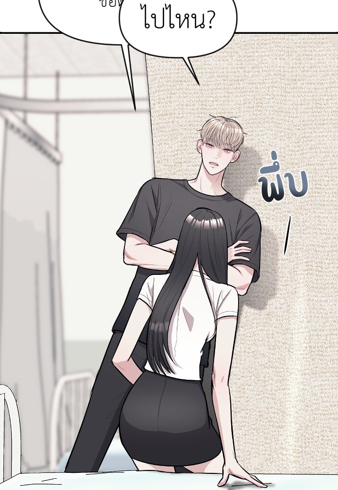 ปฏิบัติการลับบุกโรงเรียนไฮโซ - หน้า 8