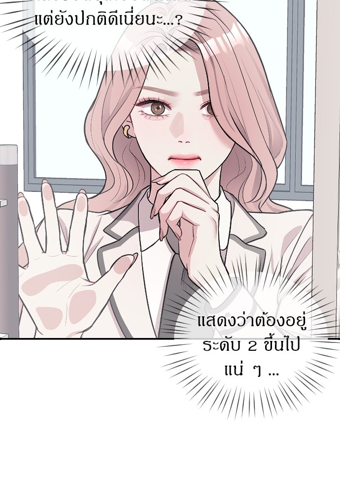 ปฏิบัติการลับบุกโรงเรียนไฮโซ - หน้า 80