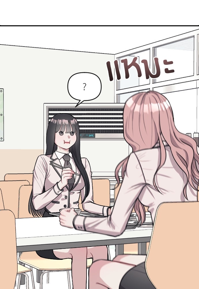 ปฏิบัติการลับบุกโรงเรียนไฮโซ - หน้า 83