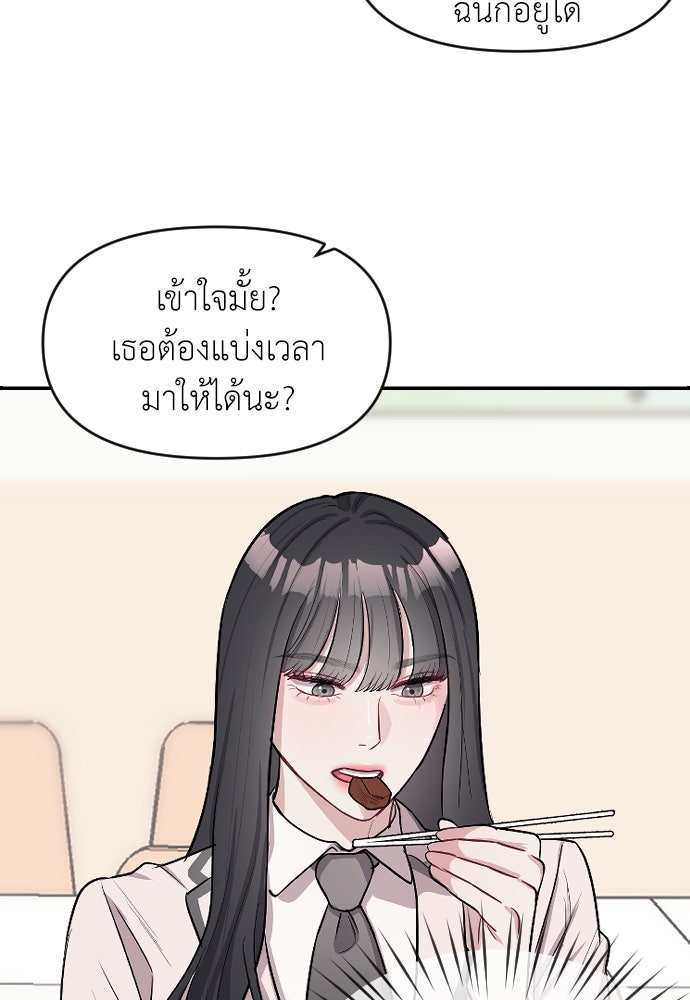 ปฏิบัติการลับบุกโรงเรียนไฮโซ - หน้า 97