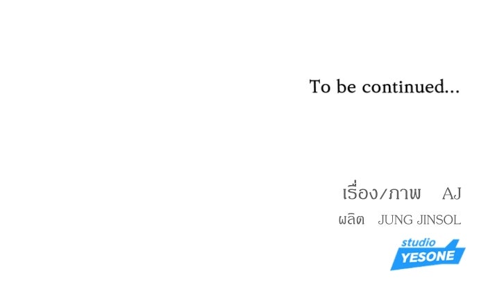 ปฏิบัติการลับบุกโรงเรียนไฮโซ - หน้า 102