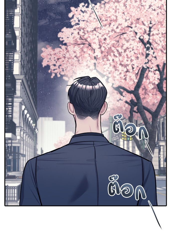 ปฏิบัติการลับบุกโรงเรียนไฮโซ - หน้า 11