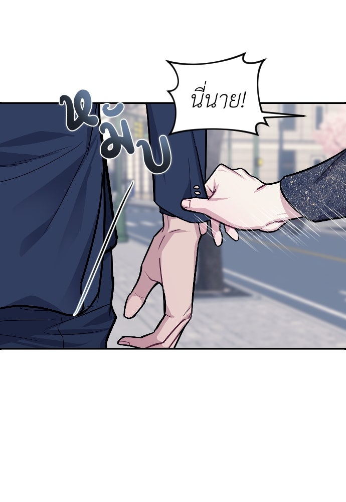 ปฏิบัติการลับบุกโรงเรียนไฮโซ - หน้า 12