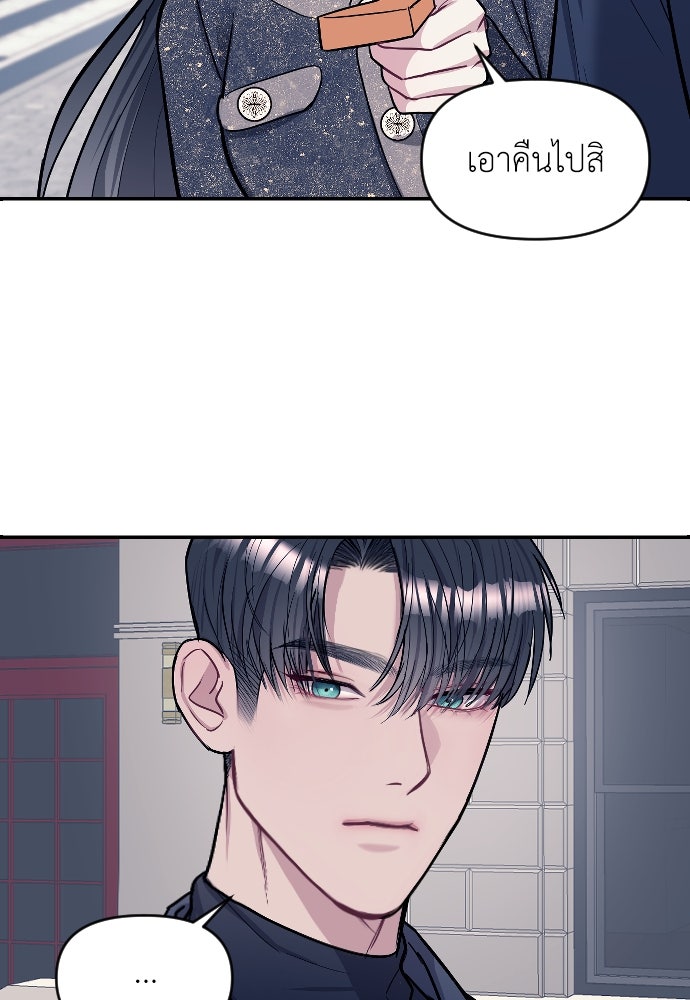 ปฏิบัติการลับบุกโรงเรียนไฮโซ - หน้า 16