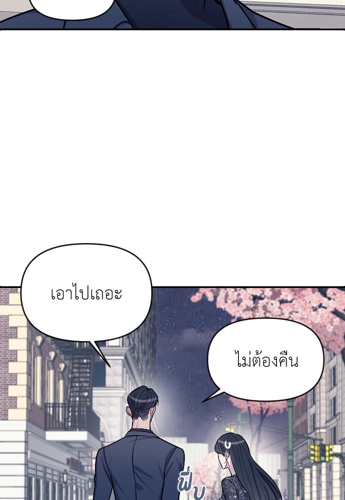 ปฏิบัติการลับบุกโรงเรียนไฮโซ - หน้า 17