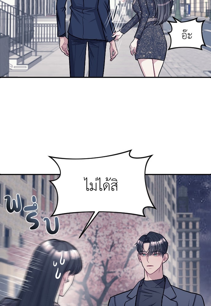 ปฏิบัติการลับบุกโรงเรียนไฮโซ - หน้า 18