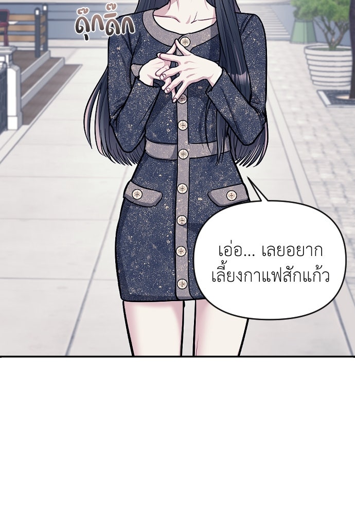ปฏิบัติการลับบุกโรงเรียนไฮโซ - หน้า 21