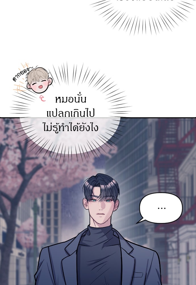 ปฏิบัติการลับบุกโรงเรียนไฮโซ - หน้า 23