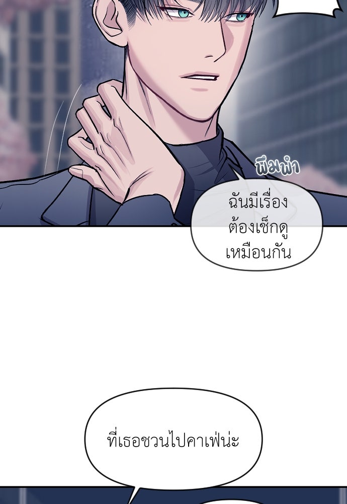 ปฏิบัติการลับบุกโรงเรียนไฮโซ - หน้า 25
