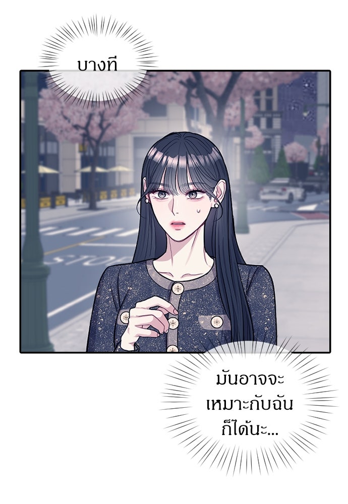 ปฏิบัติการลับบุกโรงเรียนไฮโซ - หน้า 27